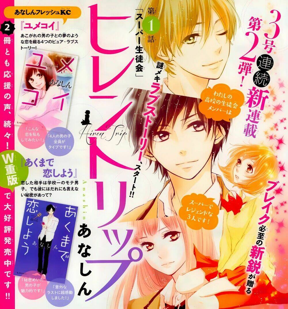 hiren trip chapter 1 2