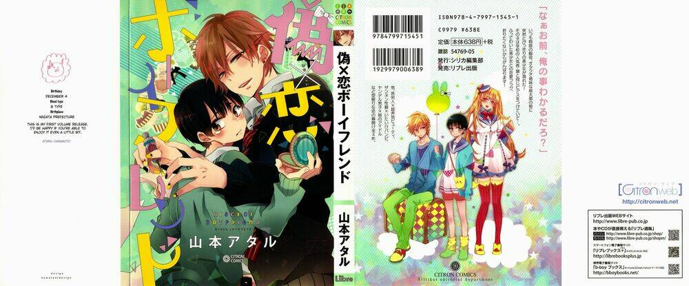 nise x koi boyfriend chapter 1 51