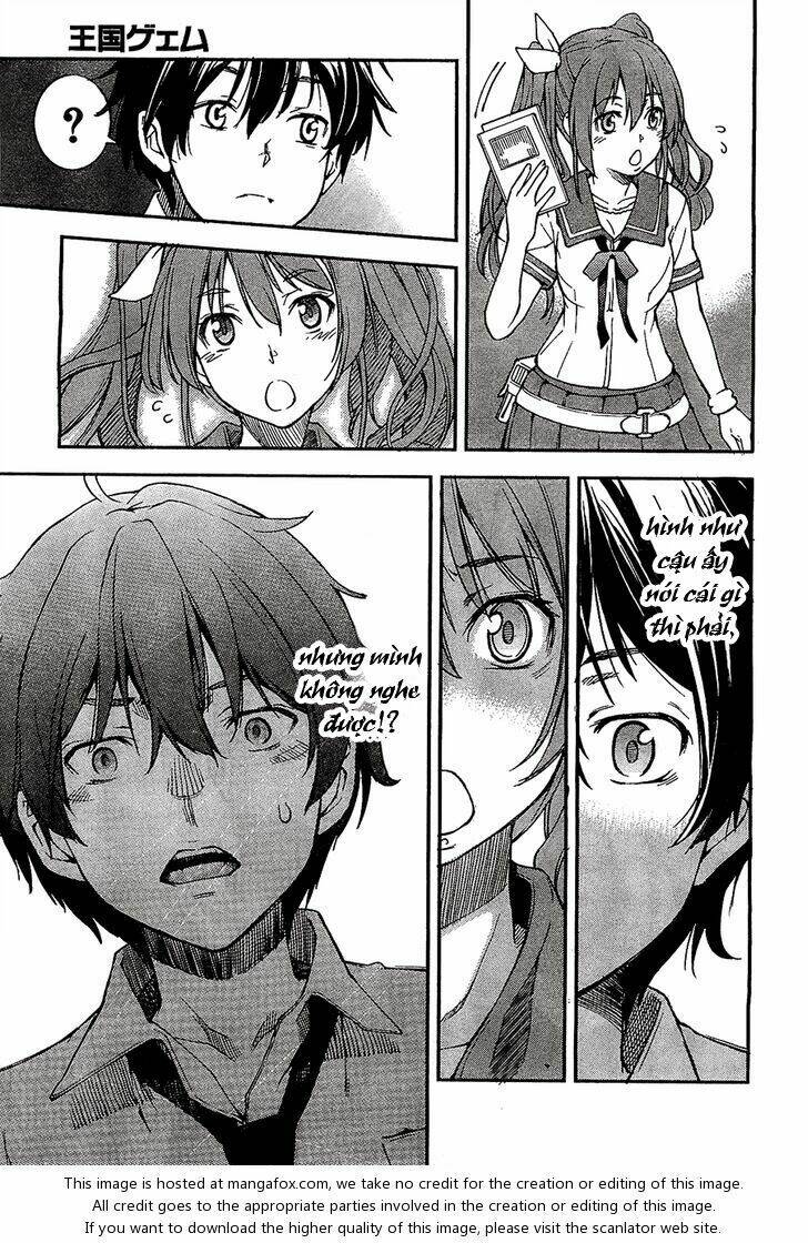 oukoku game chapter 1 12