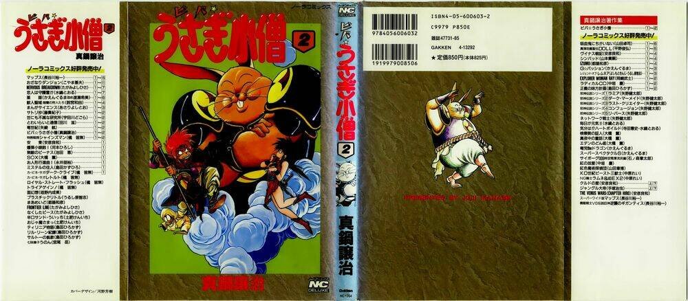 usagi kozou - tây du ký ngoại truyện chapter 5 2