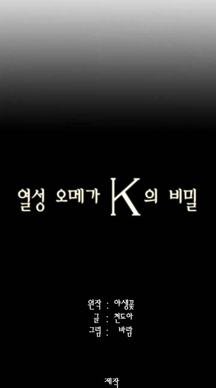 bí mật của omega k chapter 29 79