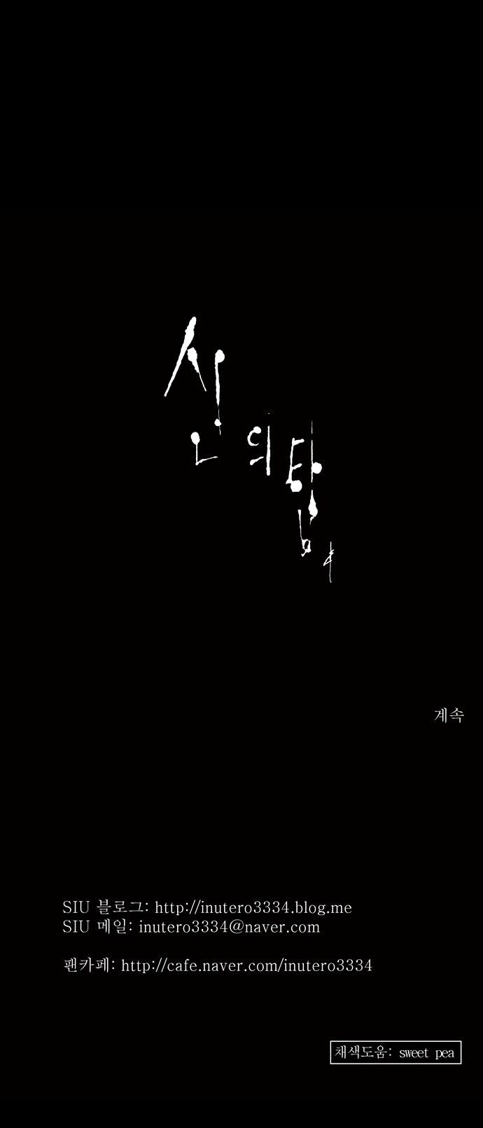 tòa tháp bí ẩn 2 chapter 51 36