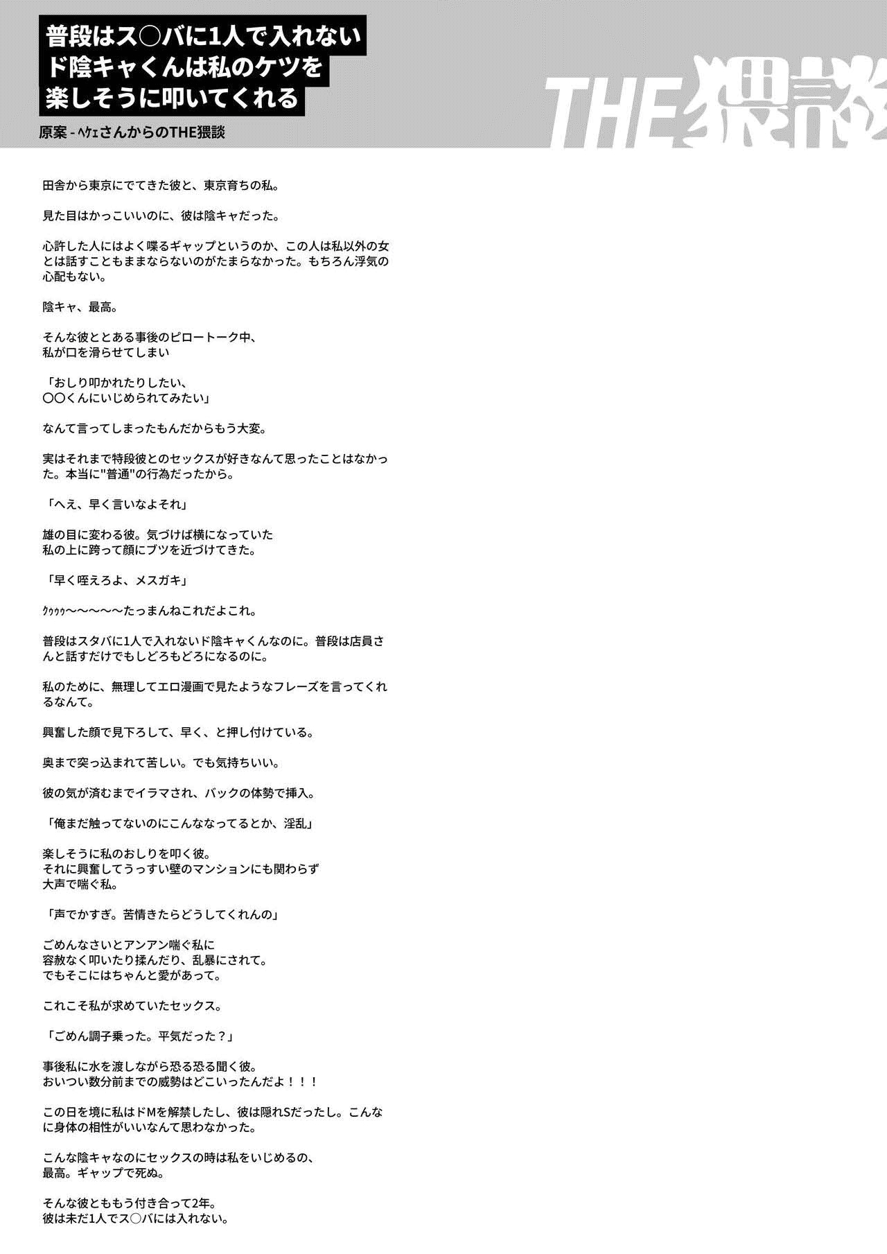 [21+] cậu ryo nhút nhát muốn làm tôi sướng chapter 4 10