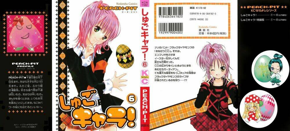 shugo chara chapter 23 2