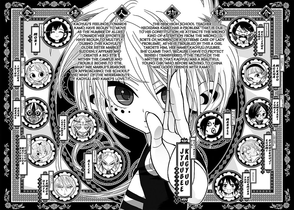 nejimaki kagyu chapter 16.5 174