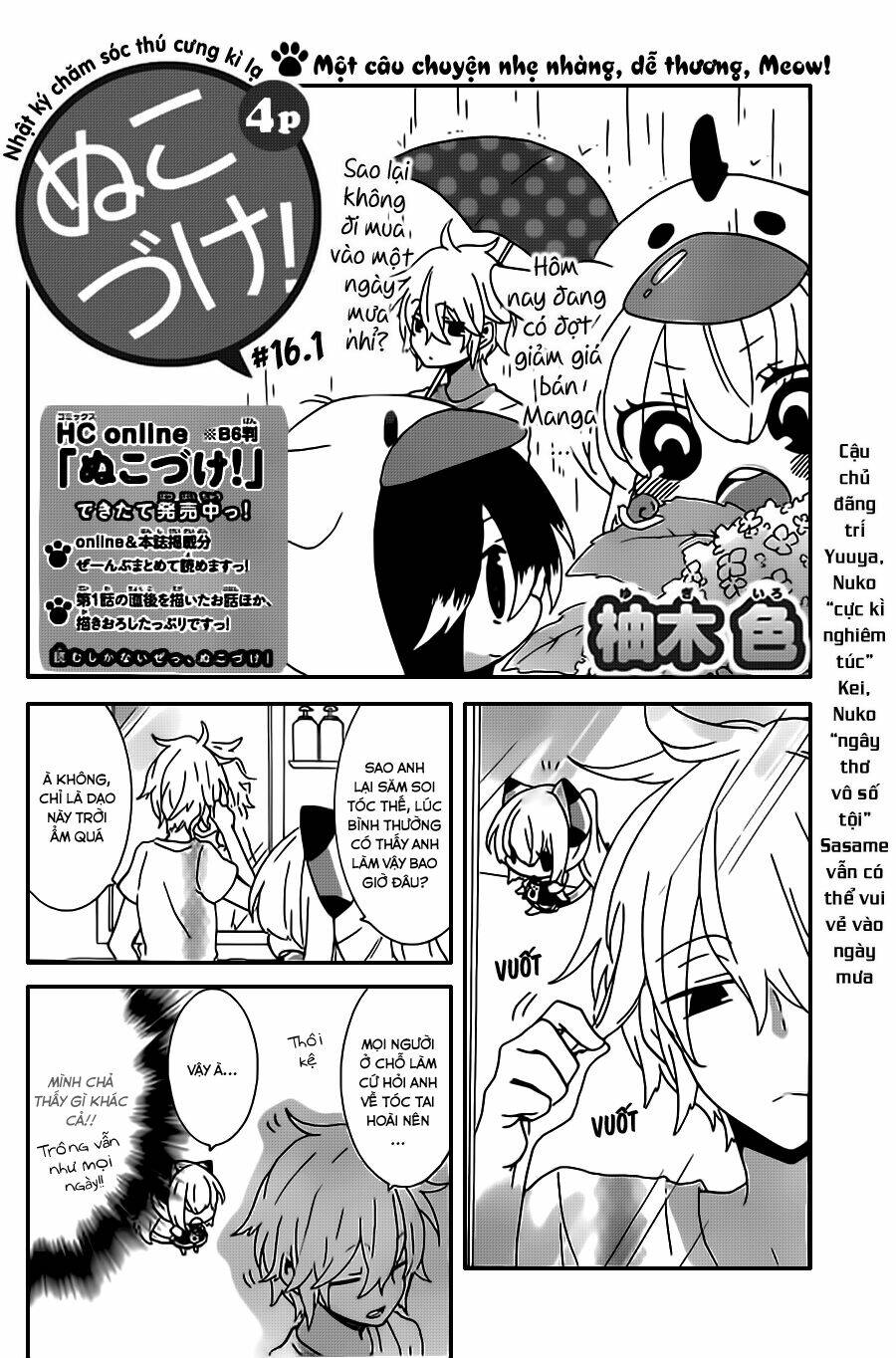 nukoduke! chapter 16.1 2