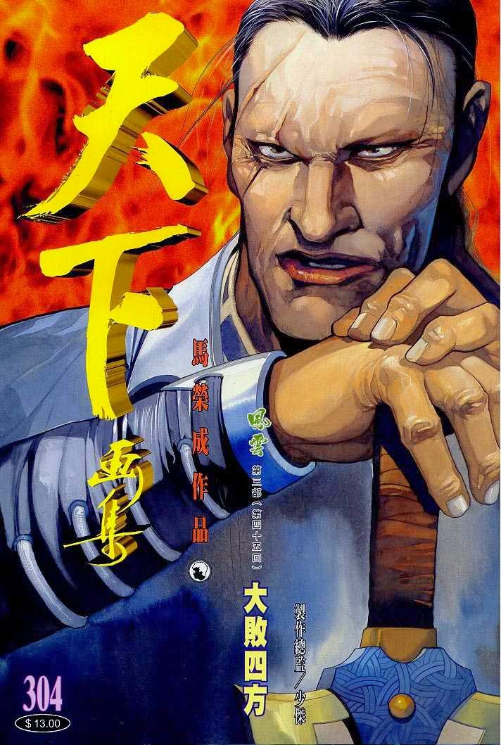 phong vân chapter 304 1