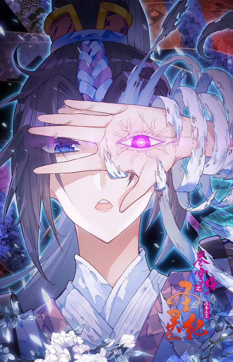 thương khung bảng chi thánh linh kỷ chapter 196 1