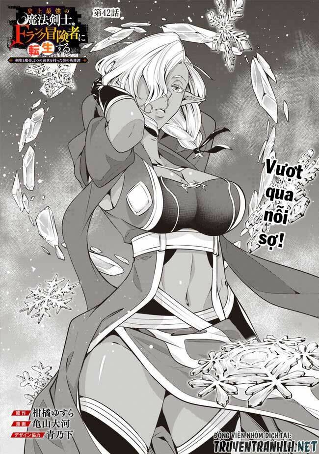shijou saikyou no mahou kenshi, f rank boukensha ni tensei suru ~ kensei to matei, 2 tsu no zense om chapter 42 3