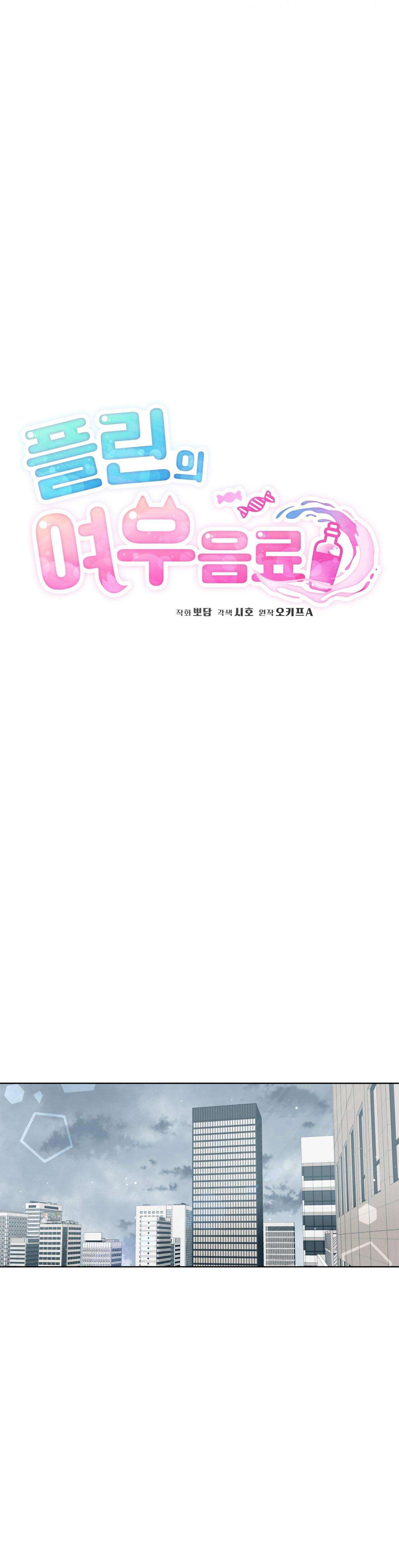 nước uống tình yêu của cáo plin chapter 2 14