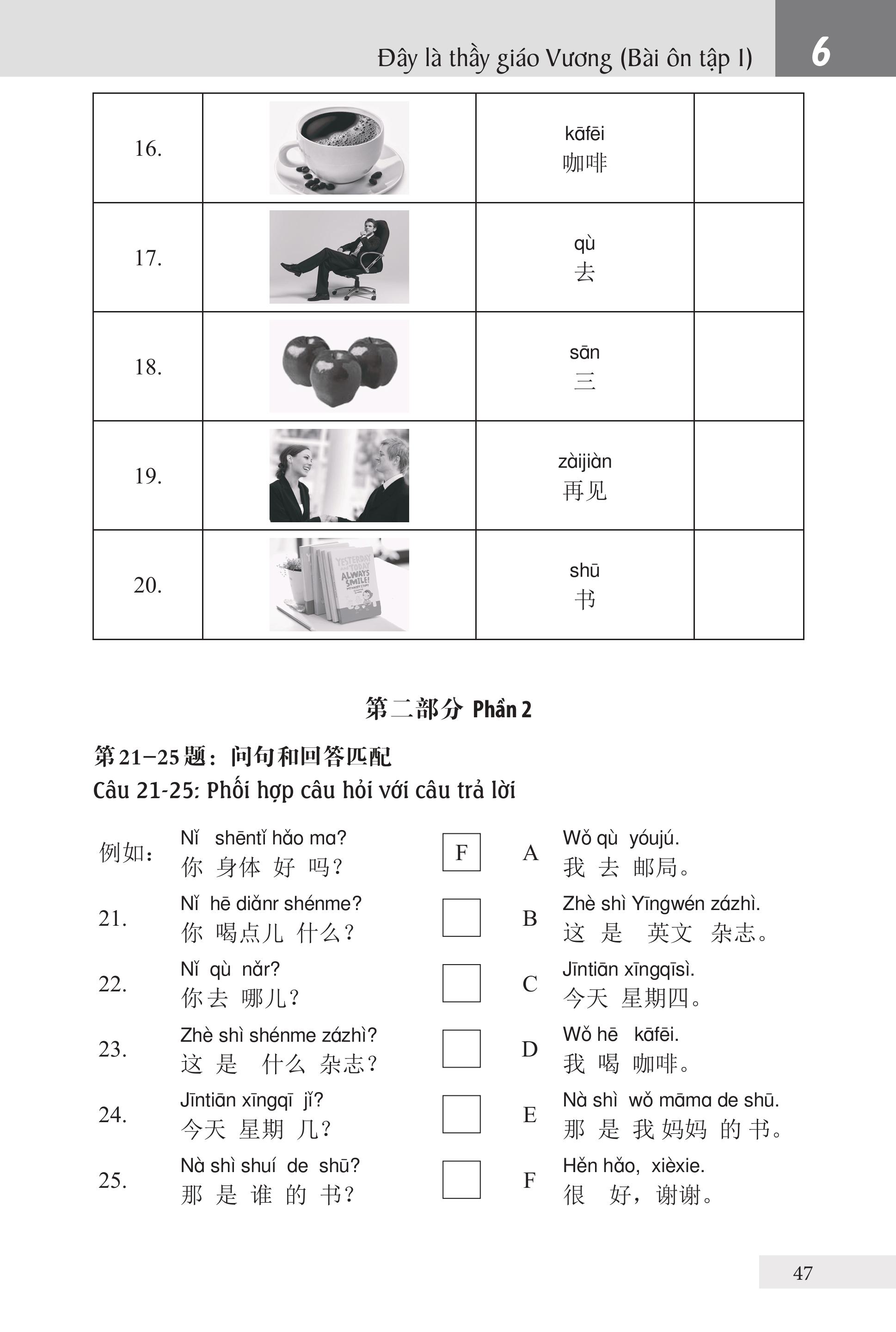 Bài Tập Giáo Trình Hán Ngữ Tập 1 – Quyển 1&amp;2 – Luyện Thi HSK Cấp 1-2 (Tặng Kèm Khoá Học Trực Tuyến)