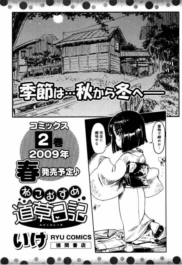 neko musume michikusa nikki chapter 5.5 34