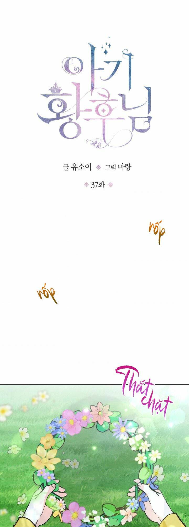 hoàng hậu bé bỏng chapter 37.1 3
