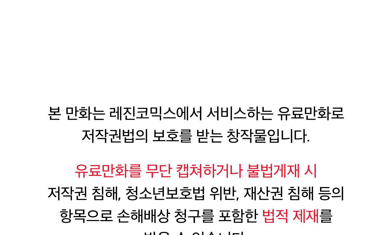 bí mật adam chapter 4 2