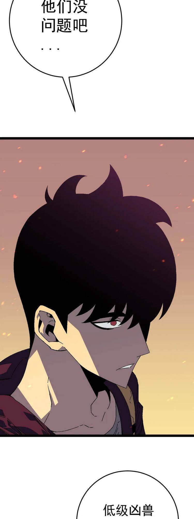 đằng lục thiên phú chapter 32 8