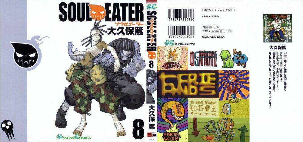 soul eater chapter 28 1