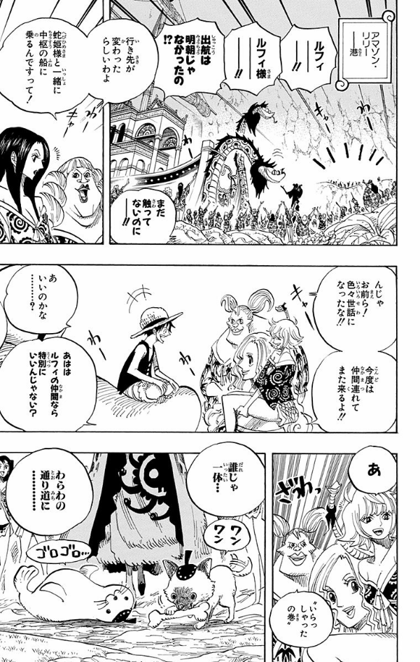 One Piece 54