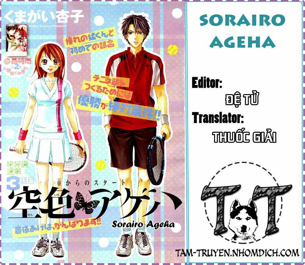 sorairo ageha chapter 5 1