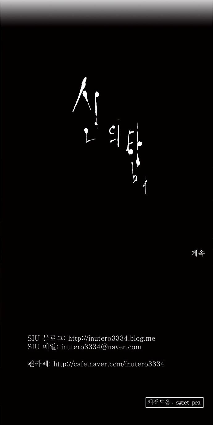 tòa tháp bí ẩn 2 chapter 53 49