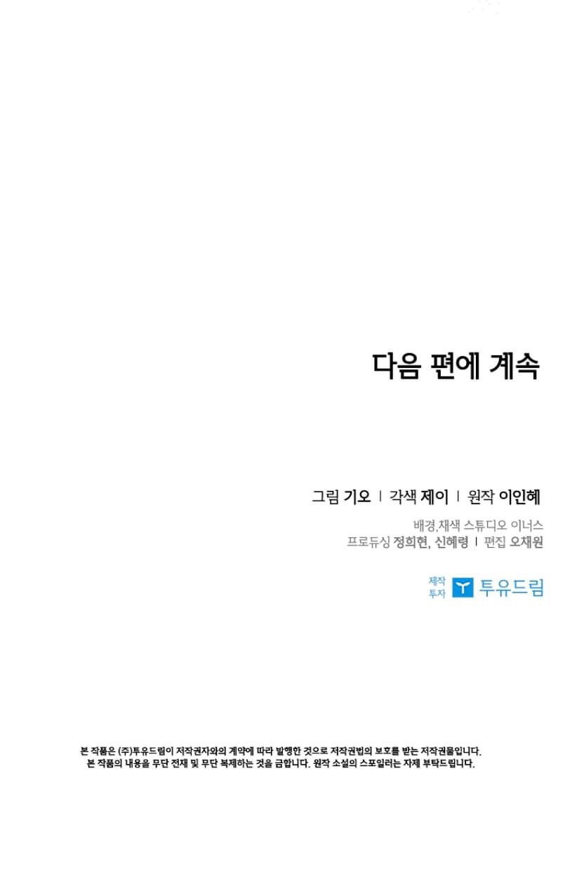 trở thành thư ký của bạo chúa chapter 83 69