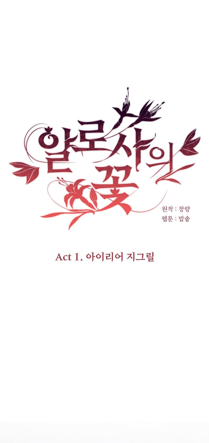 bông hoa của alosha chapter 5 1