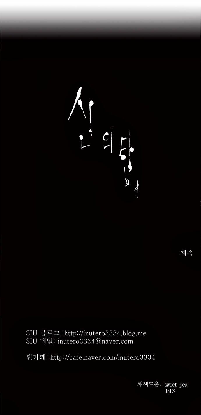 tòa tháp bí ẩn 2 chapter 76 39