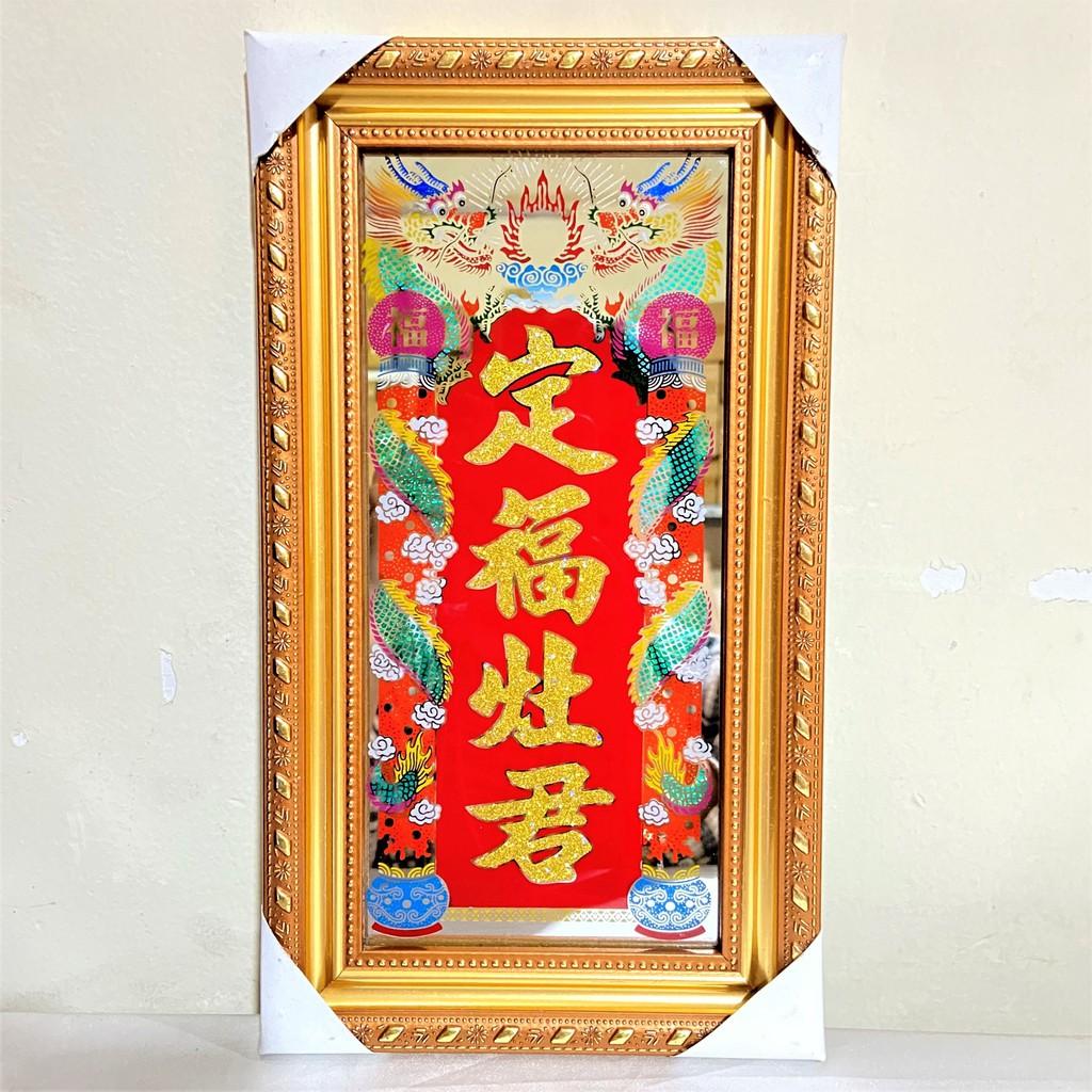 Bài Vị Ông Táo Tráng Gương 28cm