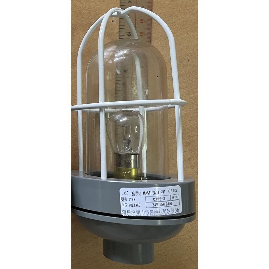 Đèn tín hiệu hành trình tàu sông, sà làn CXH5-3