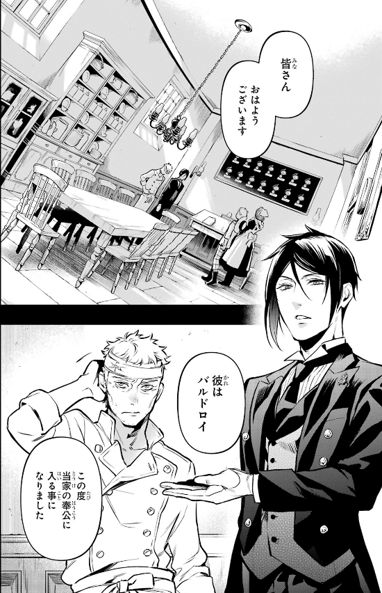 Kuro Shitsuji 32 - Black Butler 32