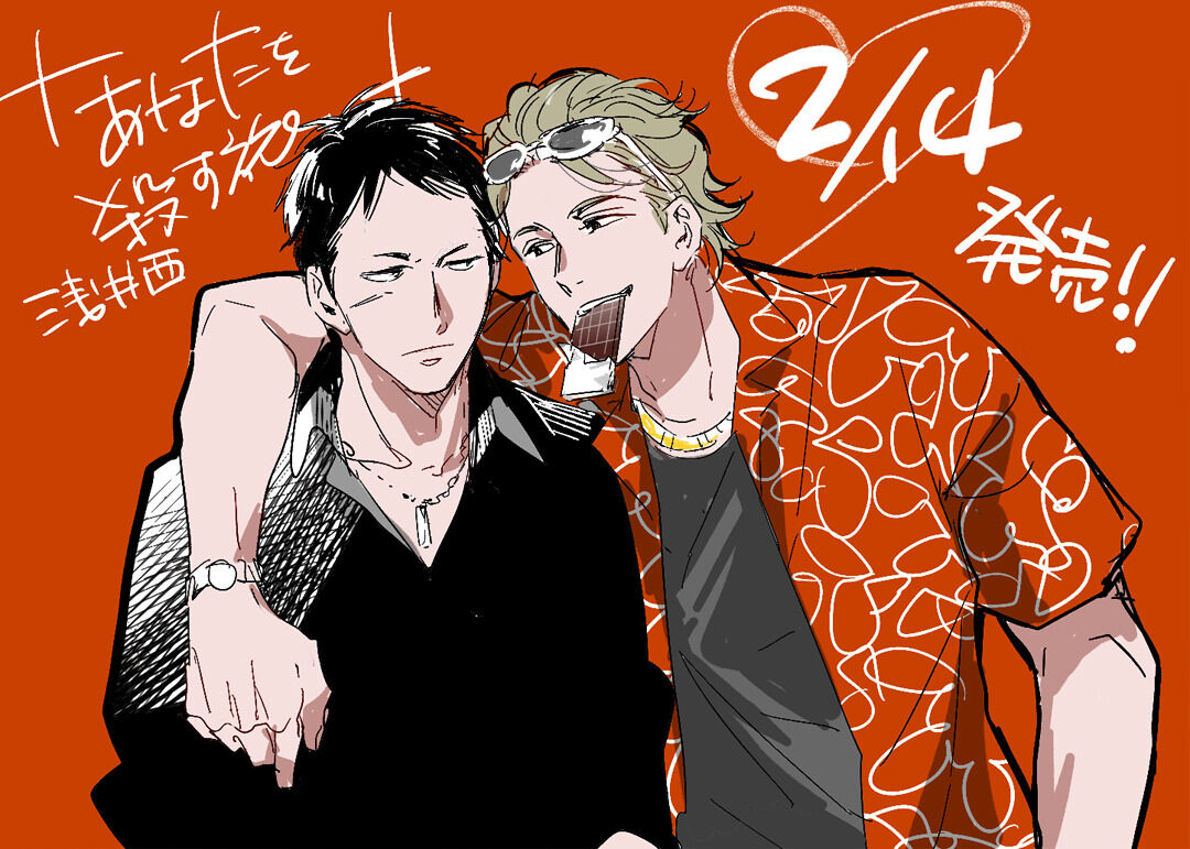 anata wa korosu tabi chapter 1 46