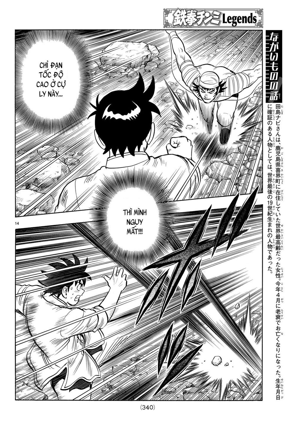 hoàng phi hồng phần 4 chapter 143 13