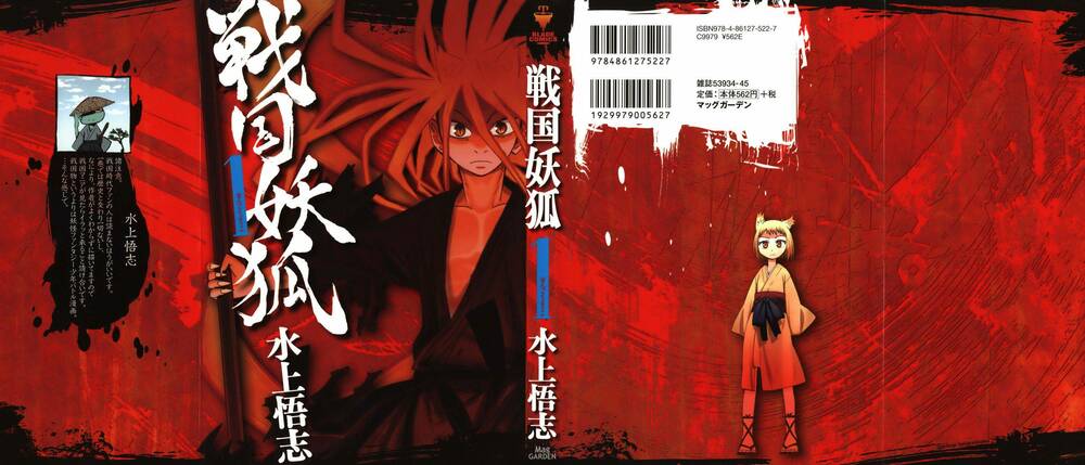 chiến quốc yêu hồ chapter 1 3