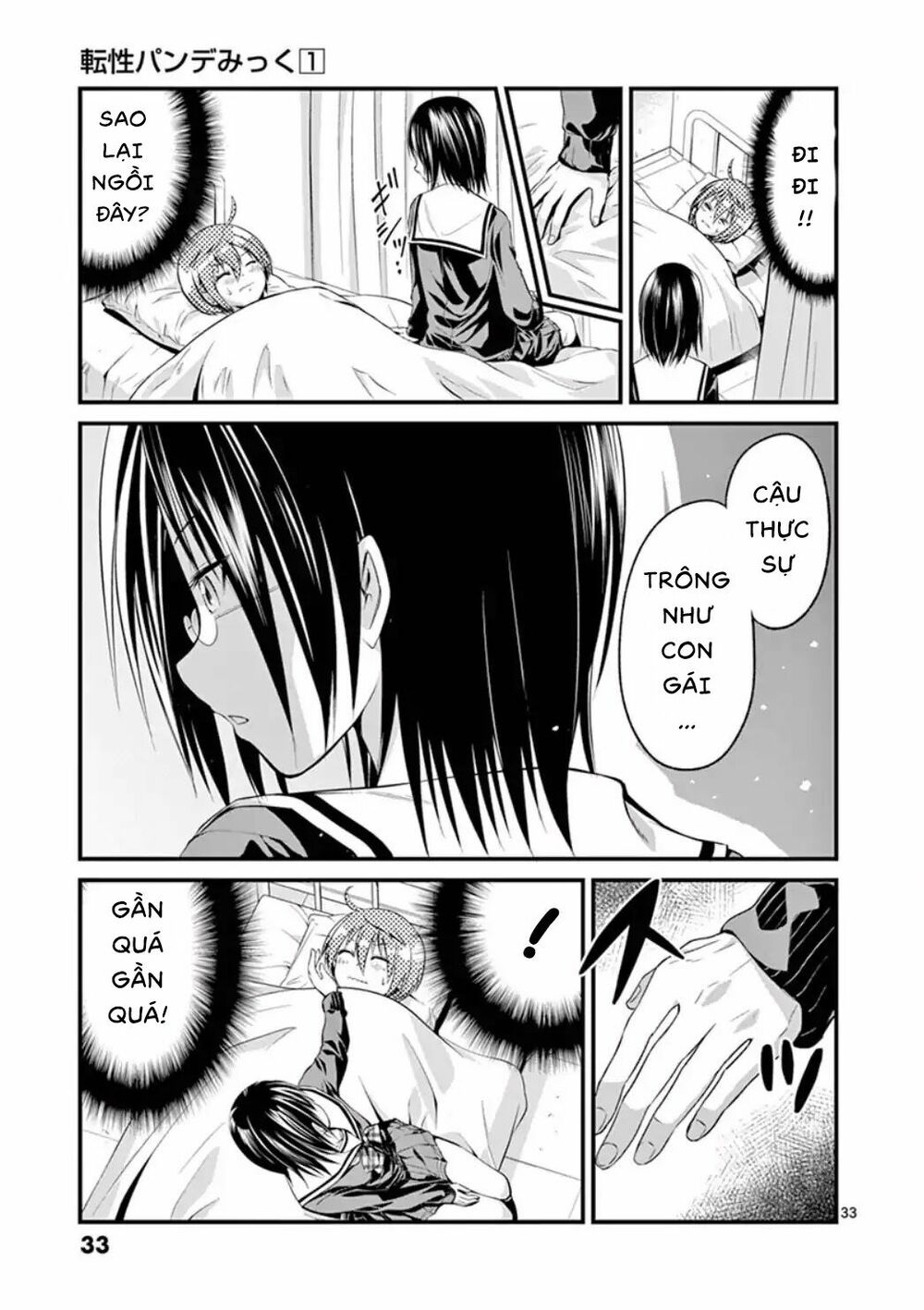 Tensei Pandemic chapter 1 12