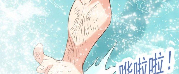 bảo vật rơi xuống đều thành muội tử chapter 14 83