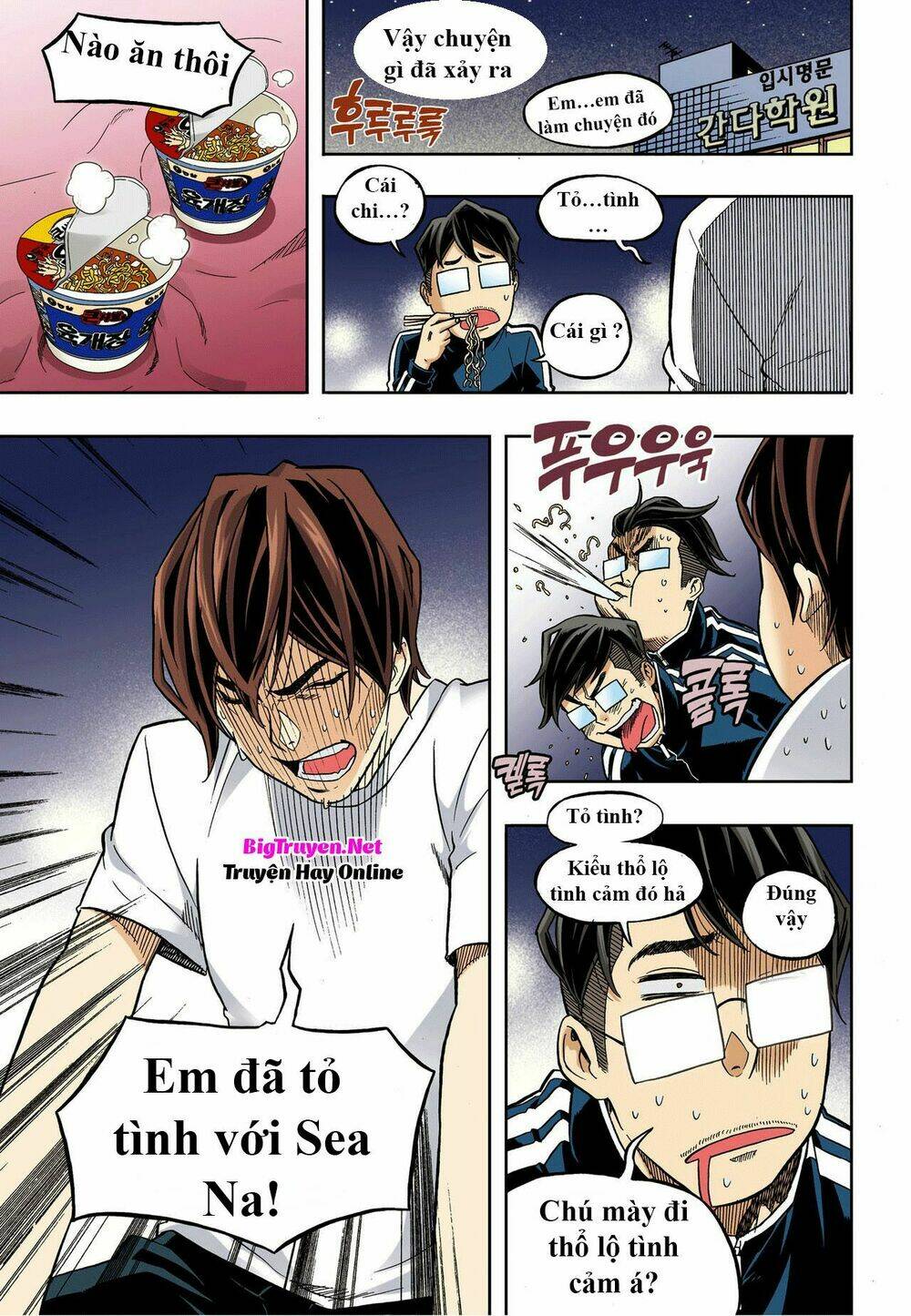 skill of lure - nghệ thuật quyến rũ chapter 31.2 3