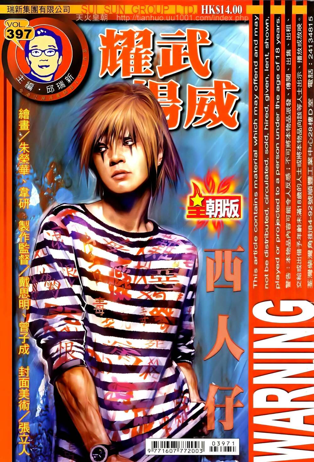 diệu võ dương oai chapter 397 1