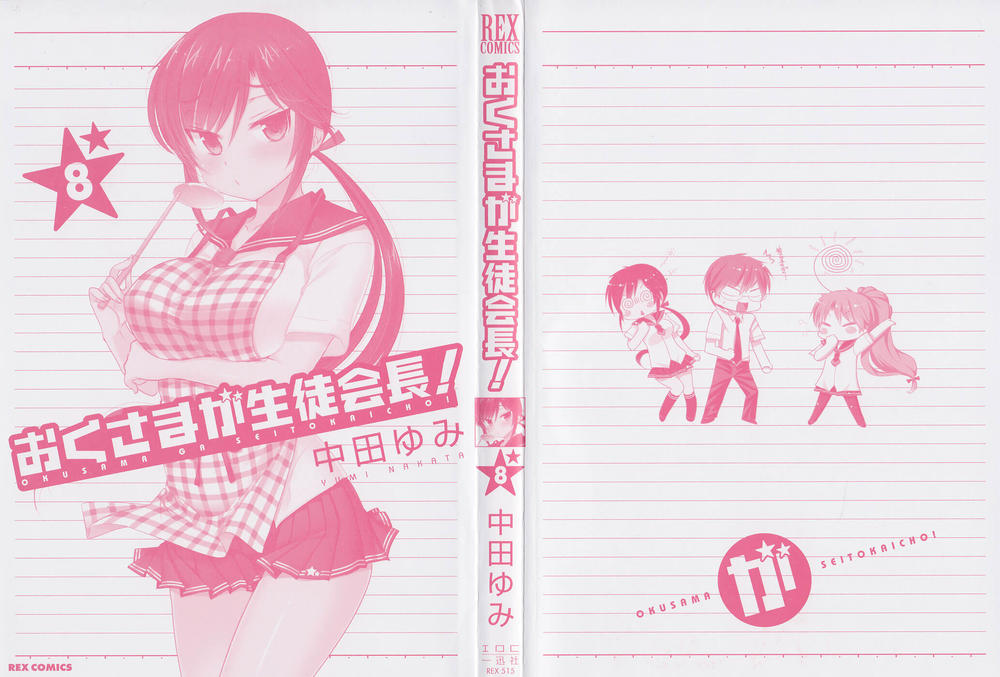 vợ tôi là chủ tịch hội học sinh (ngoại truyện) chapter 36 3