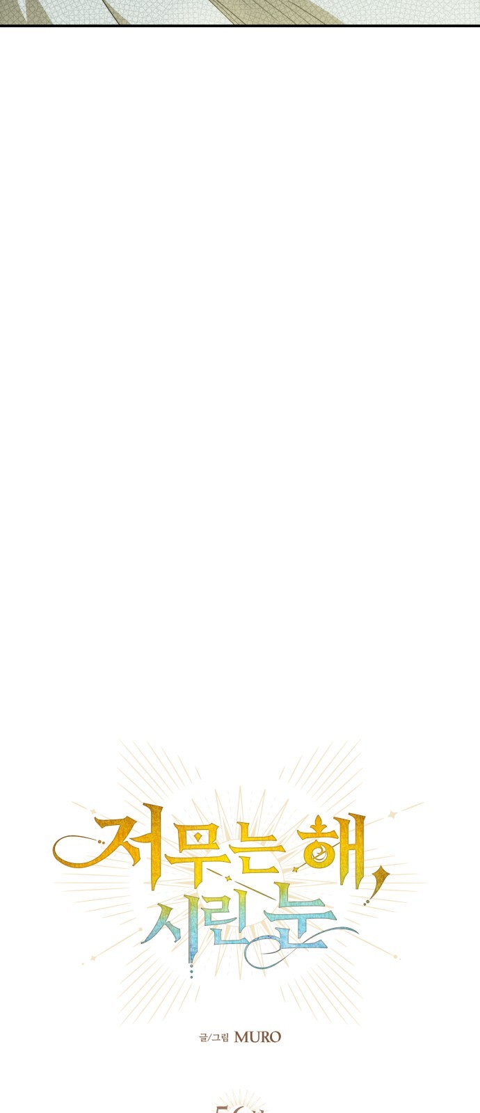 bị che khuất bởi hoàng hôn chapter 56 6