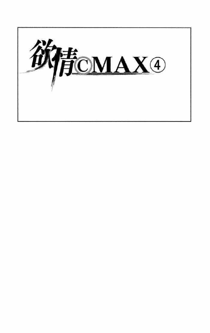 desire climax chapter 21.2 2