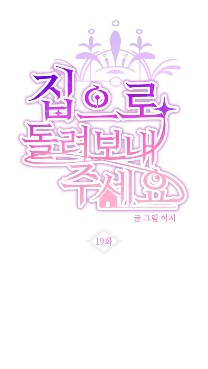 cho em về nhà đi anh chapter 19.1 16