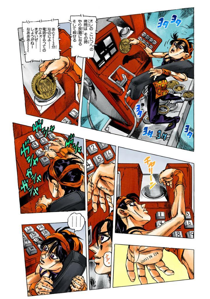 Jojo No Kimyouna Bouken 51 - Jojo's Bizarre Adventure 51 (Japanese Edition)