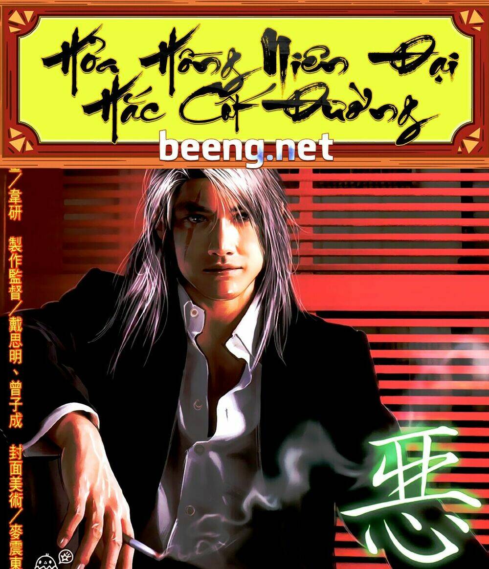 hỏa hồng niên đại hắc cốt đường chapter 505 1