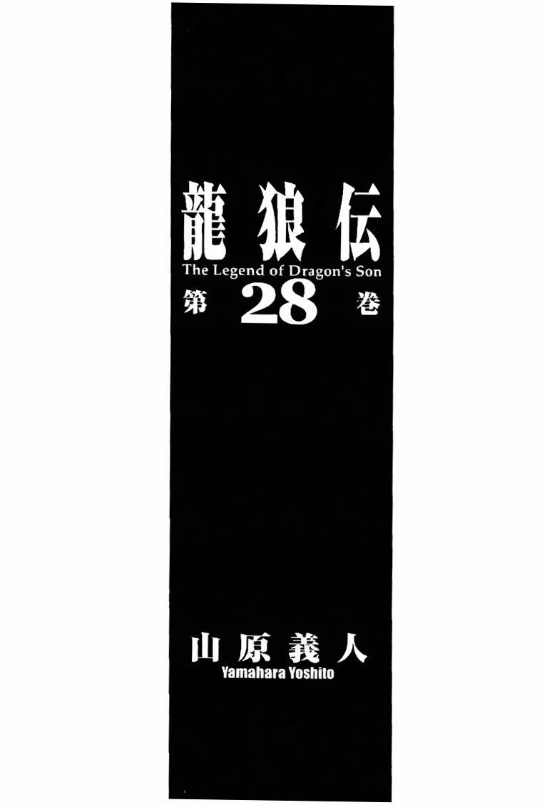 chú bé rồng - ryuuroden chapter 109 3