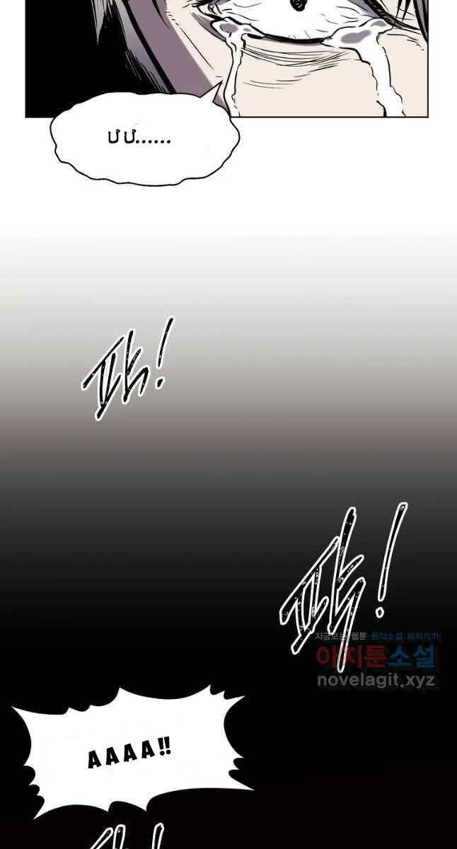 kẻ bất bại chapter 21.2 46