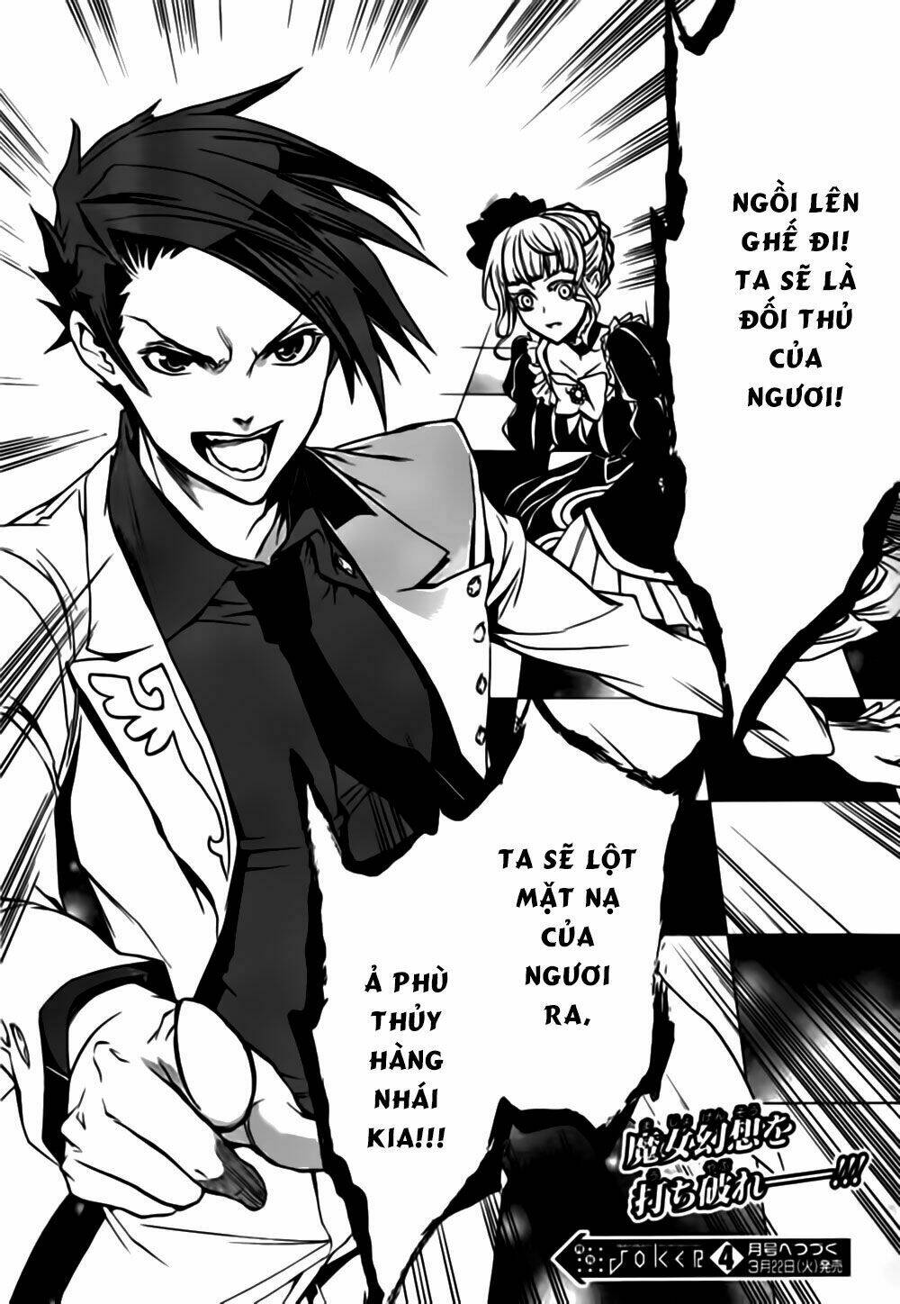 umineko no naku koro ni episode 3: banquet of the golden witch chapter 17 68