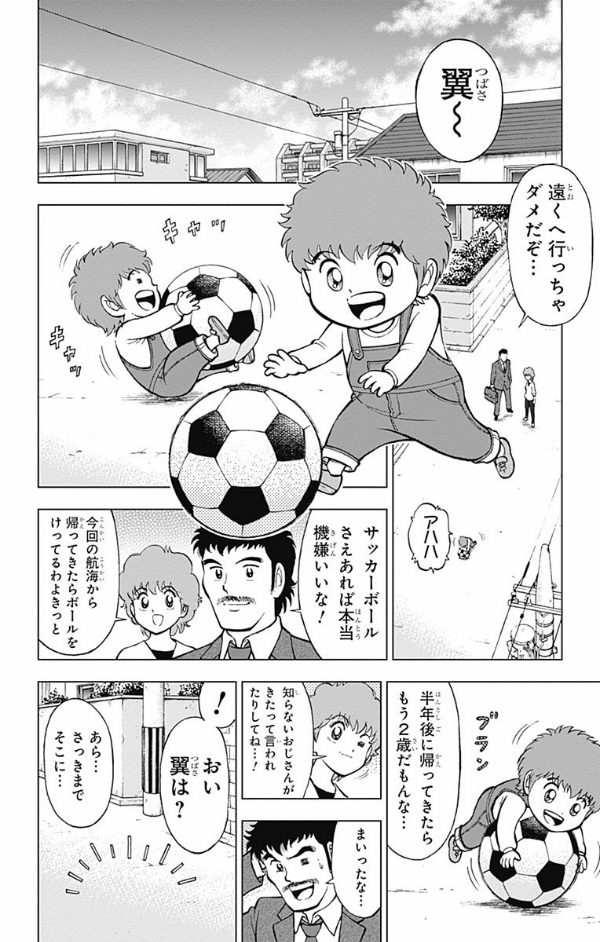 Captain Tsubasa Kids Dream 1 (Japanese Edition)