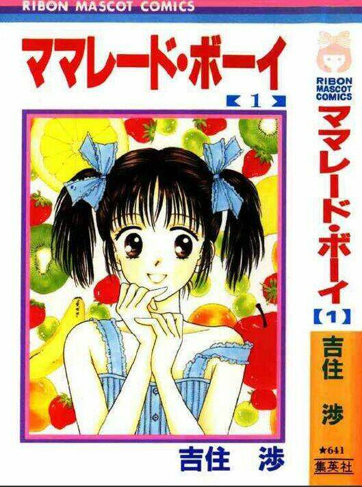 marmalade boy chapter 1 1