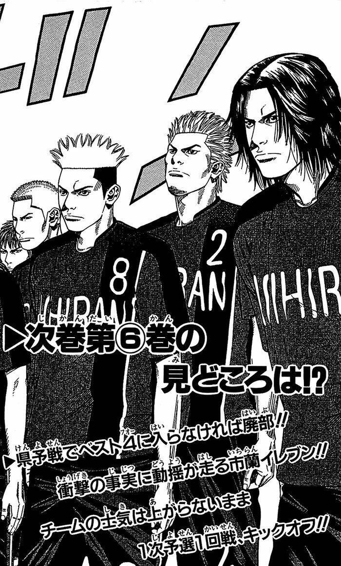 angel voice chapter 42 24