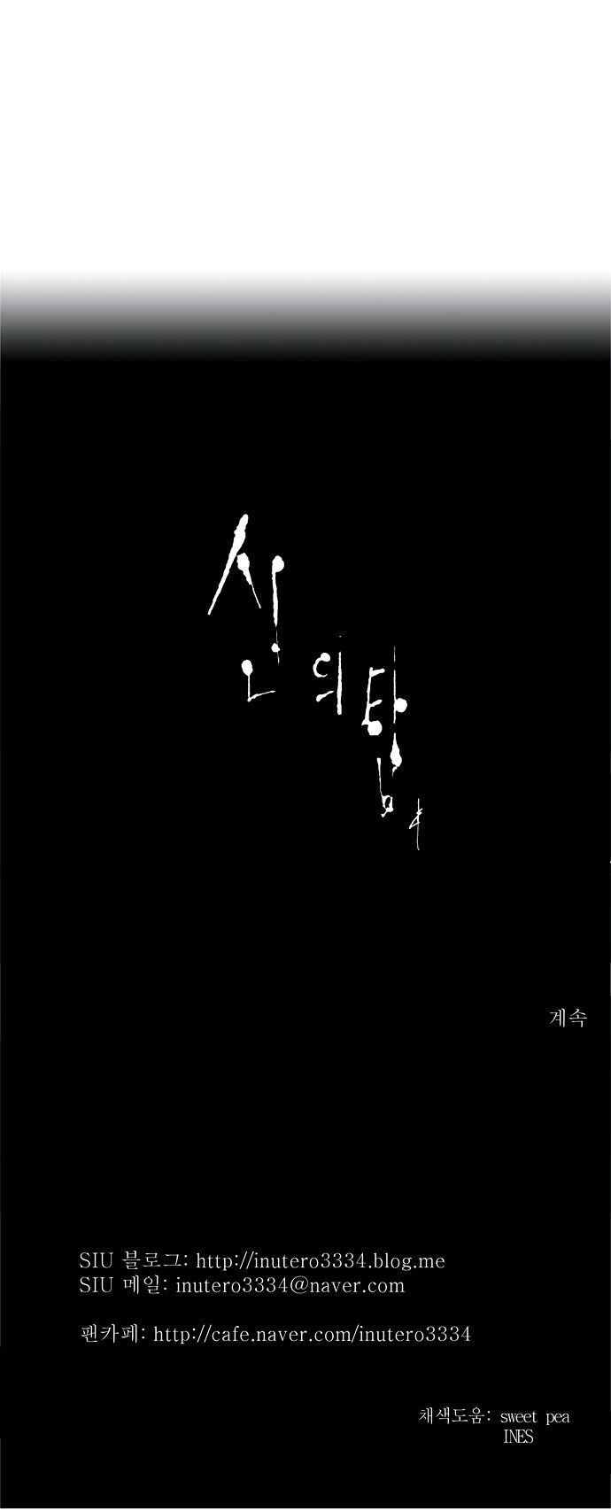 tòa tháp bí ẩn 2 chapter 105 30