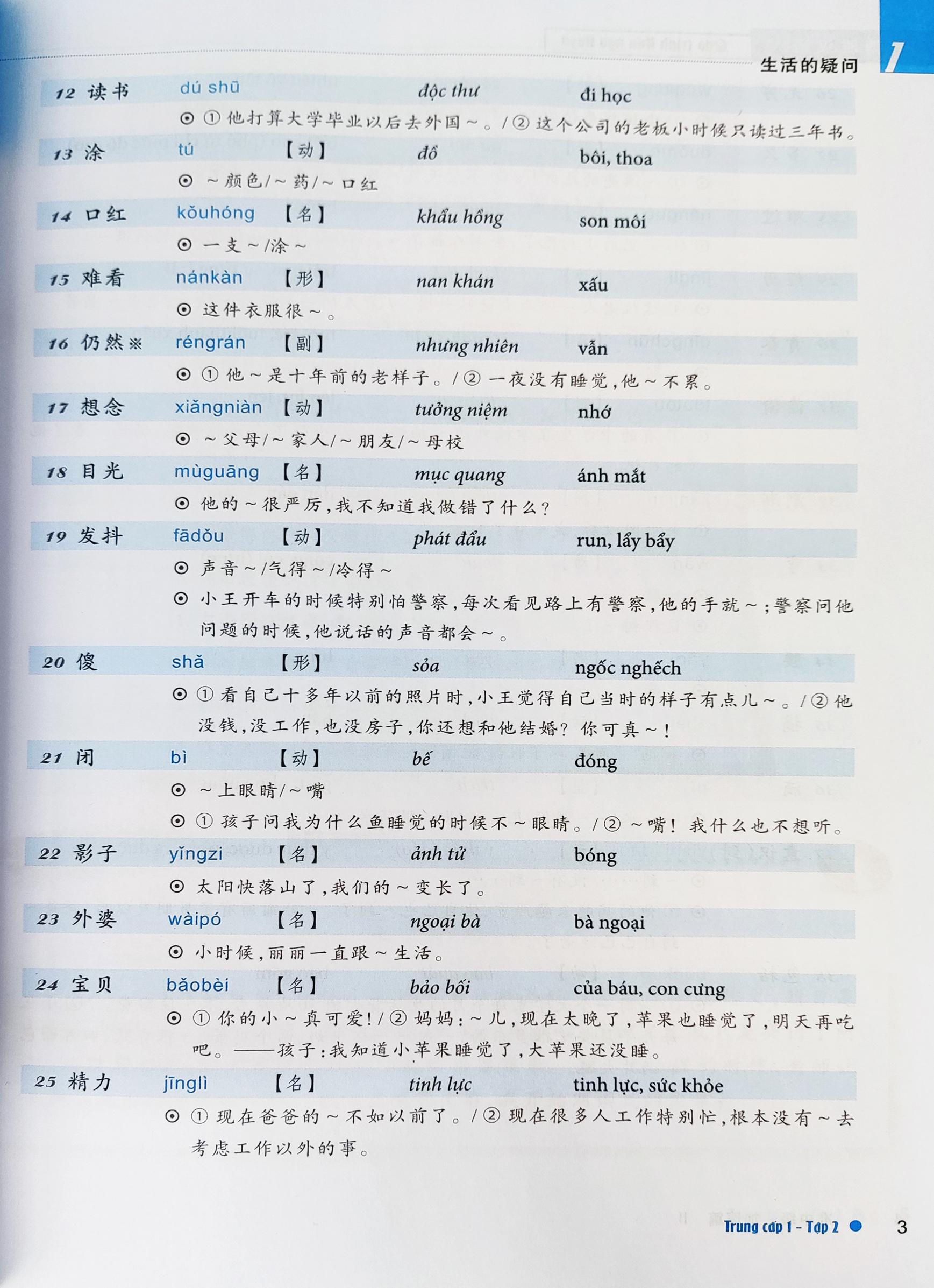 Giáo Trình Hán Ngữ Boya Trung Cấp 1 - Tập 2 (Tái Bản 2022)